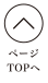 PAGE TOP